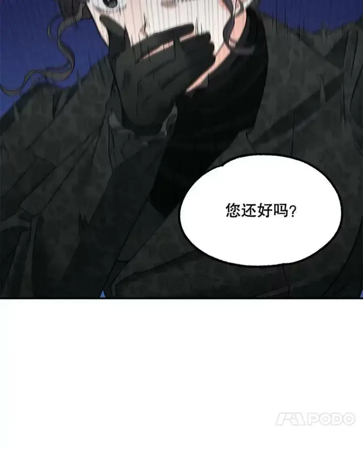 漫画《伯爵孤女的重生》110.监察官第67张图