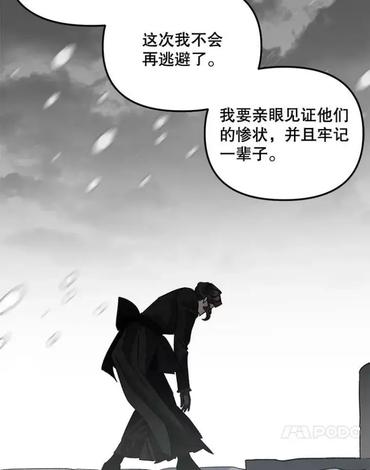 漫画《伯爵孤女的重生》110.监察官第84张图