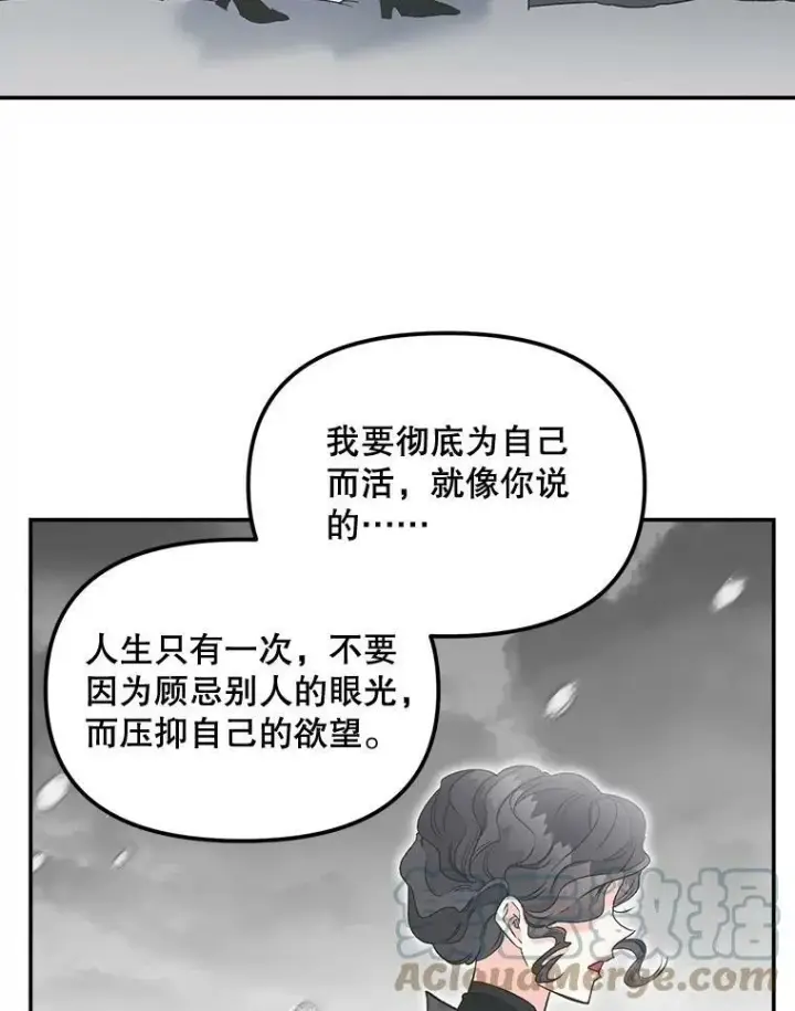 漫画《伯爵孤女的重生》110.监察官第85张图