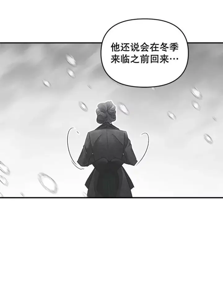 漫画《伯爵孤女的重生》110.监察官第90张图