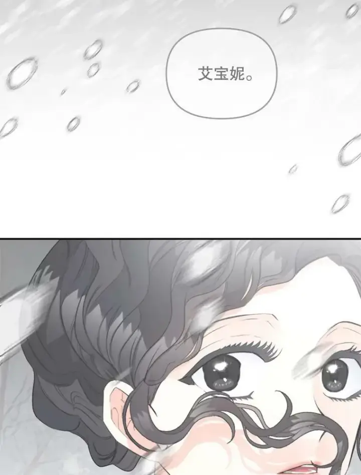 漫画《伯爵孤女的重生》110.监察官第92张图