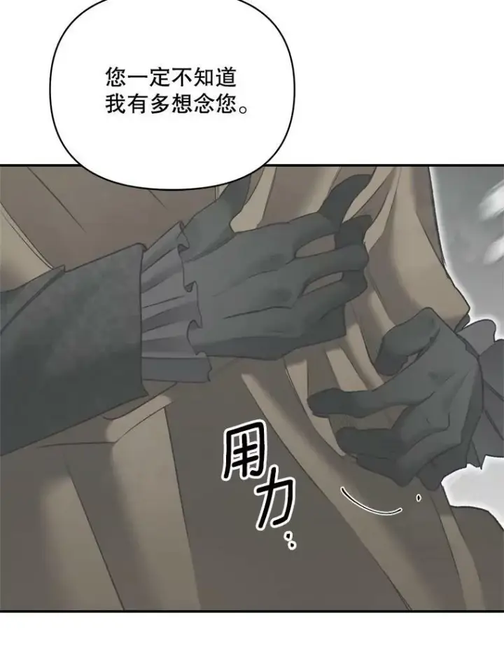 漫画《伯爵孤女的重生》111.我们恋爱吧第17张图