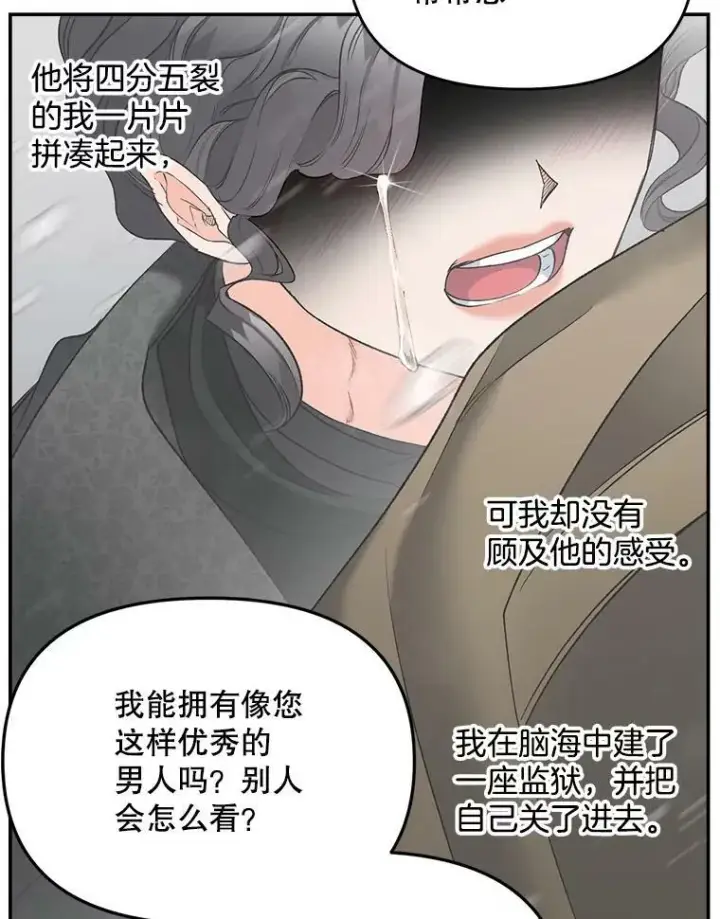 漫画《伯爵孤女的重生》111.我们恋爱吧第20张图