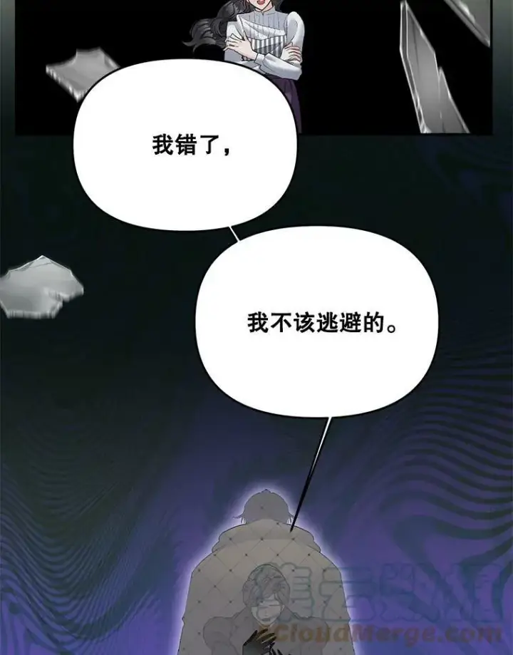 漫画《伯爵孤女的重生》111.我们恋爱吧第22张图