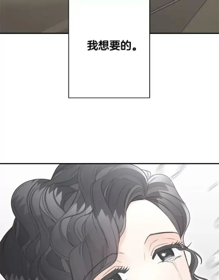漫画《伯爵孤女的重生》111.我们恋爱吧第27张图
