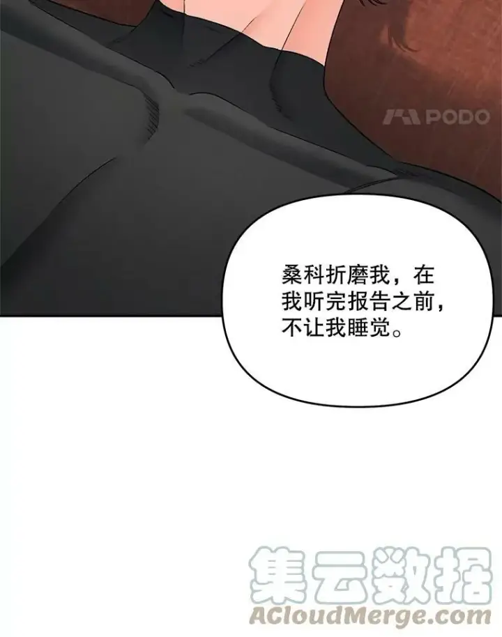漫画《伯爵孤女的重生》111.我们恋爱吧第58张图