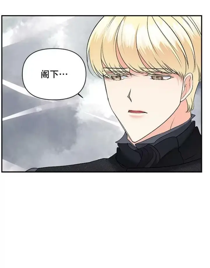 漫画《伯爵孤女的重生》111.我们恋爱吧第65张图