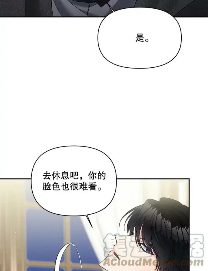 漫画《伯爵孤女的重生》111.我们恋爱吧第85张图