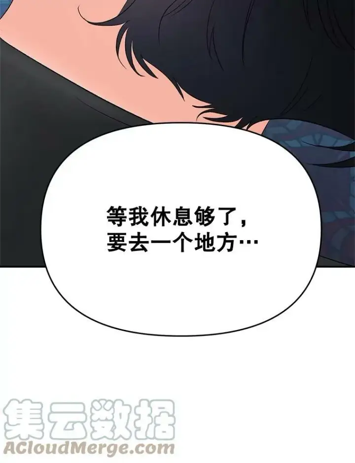 漫画《伯爵孤女的重生》111.我们恋爱吧第88张图