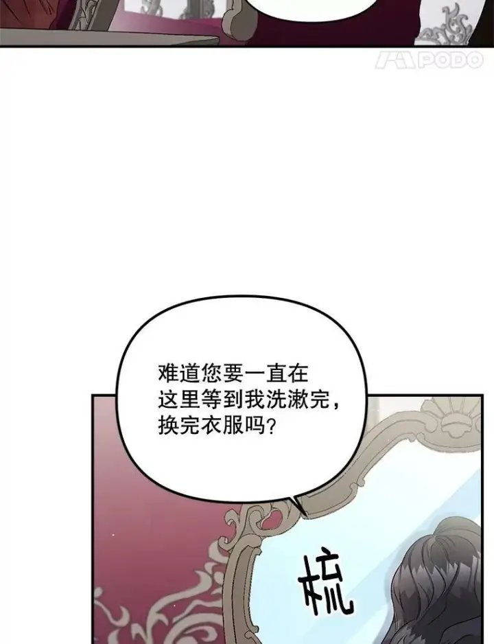 漫画《伯爵孤女的重生》112.与军部做交易第14张图