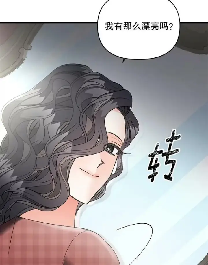 漫画《伯爵孤女的重生》112.与军部做交易第18张图