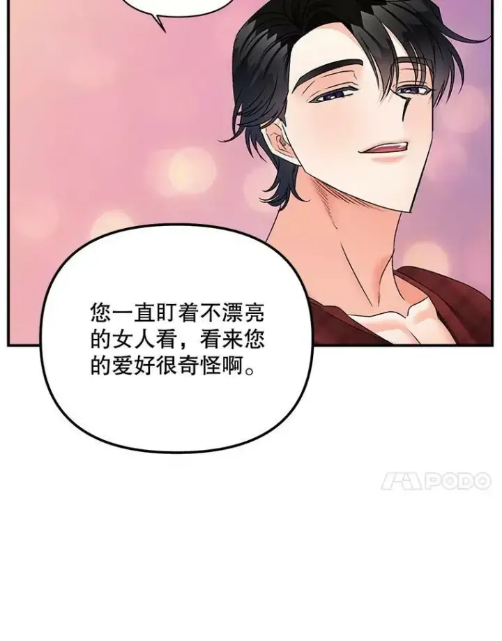 漫画《伯爵孤女的重生》112.与军部做交易第20张图