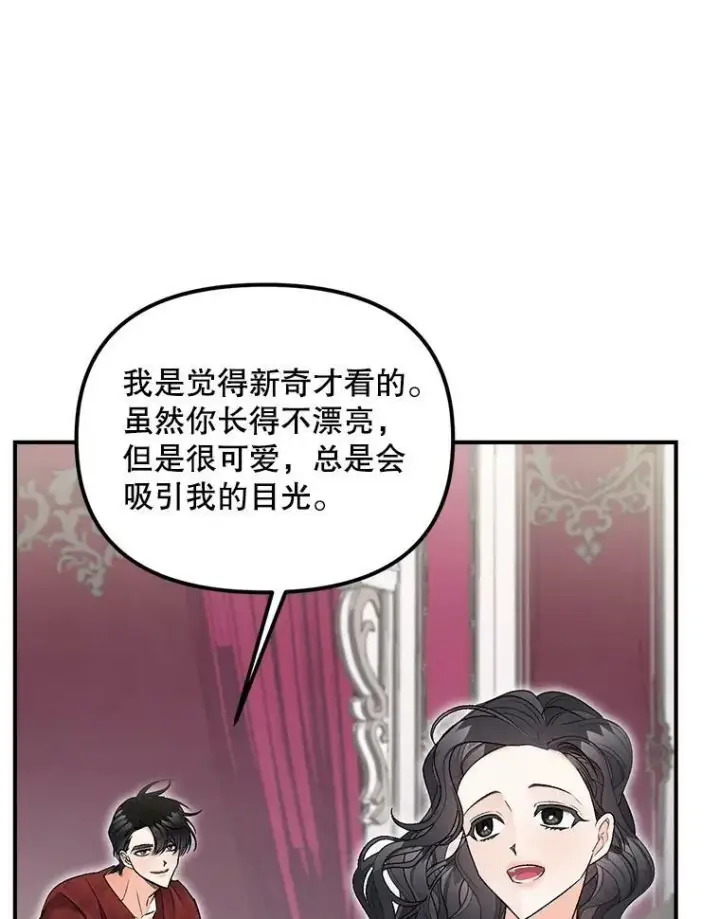 漫画《伯爵孤女的重生》112.与军部做交易第21张图