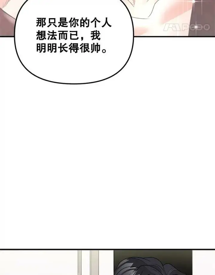 漫画《伯爵孤女的重生》112.与军部做交易第24张图