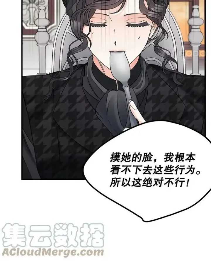漫画《伯爵孤女的重生》112.与军部做交易第34张图
