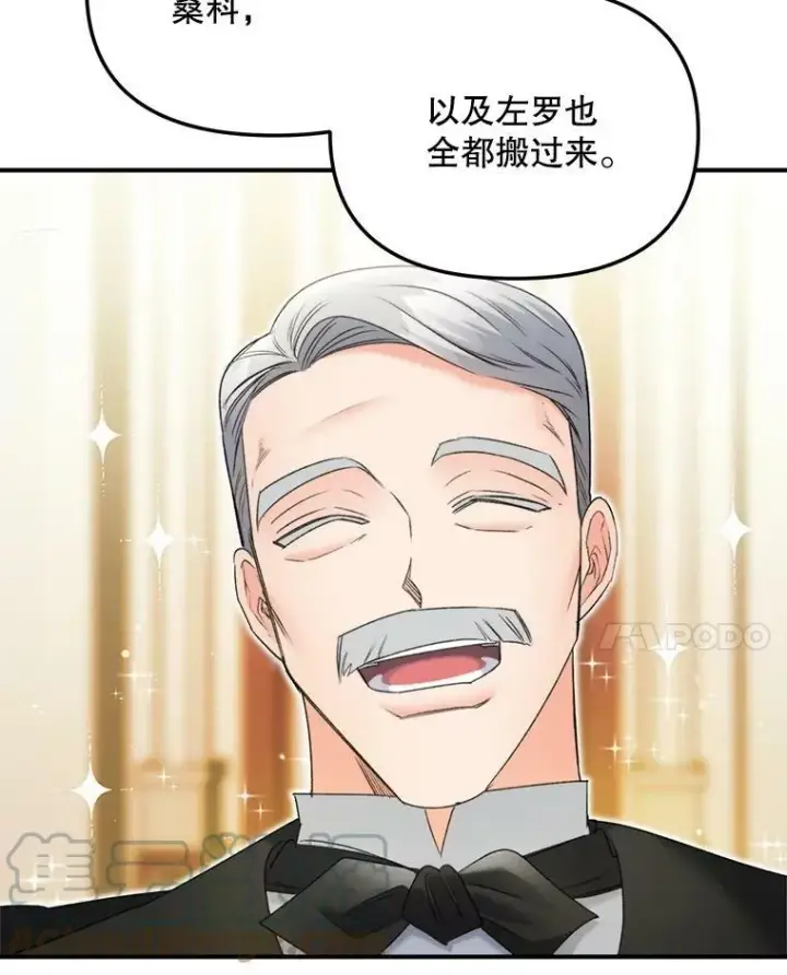 漫画《伯爵孤女的重生》112.与军部做交易第37张图