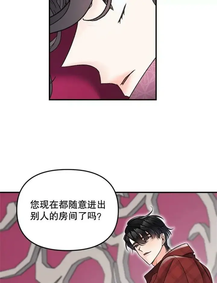 漫画《伯爵孤女的重生》112.与军部做交易第5张图