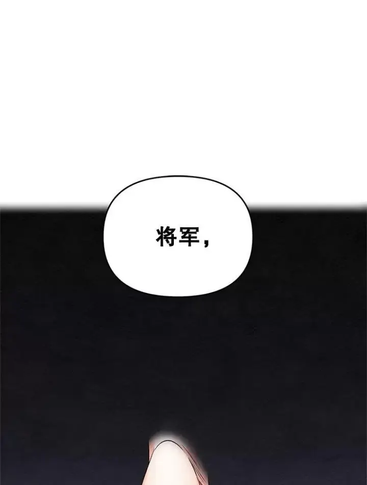 漫画《伯爵孤女的重生》112.与军部做交易第65张图