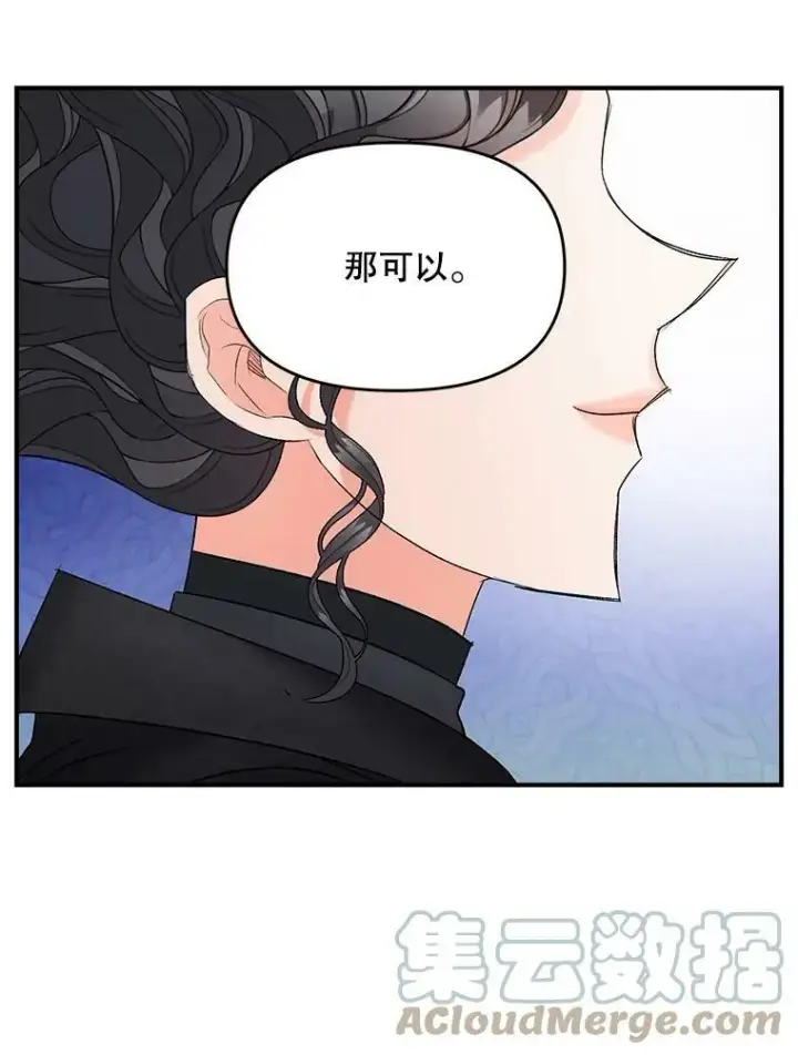 漫画《伯爵孤女的重生》112.与军部做交易第70张图