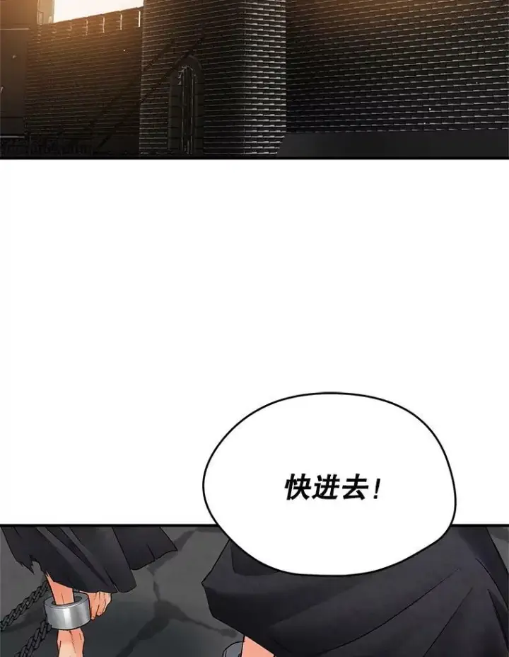 漫画《伯爵孤女的重生》113.重逢第2张图
