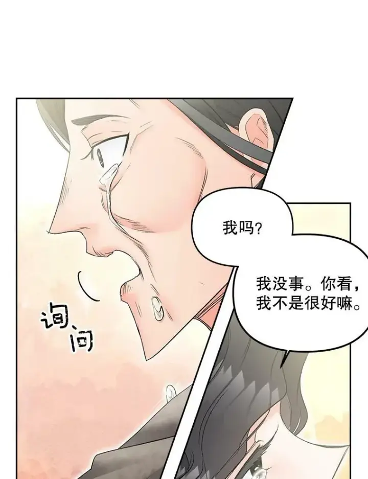 漫画《伯爵孤女的重生》113.重逢第51张图