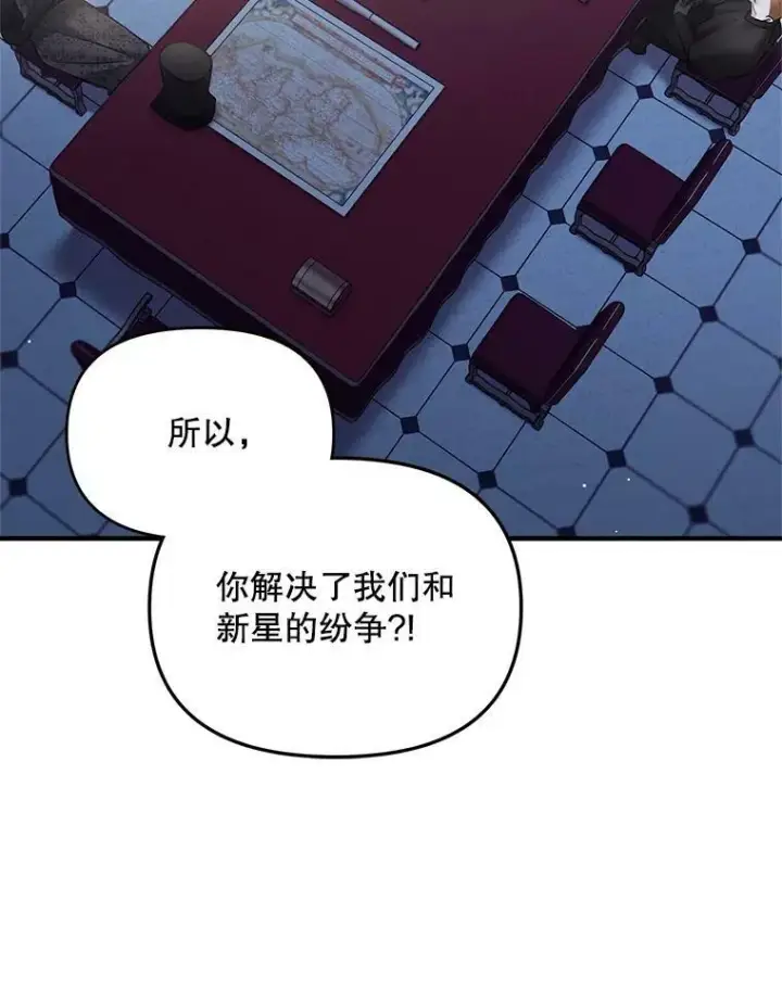 漫画《伯爵孤女的重生》113.重逢第79张图