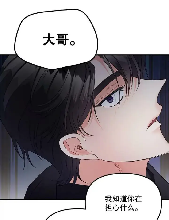 漫画《伯爵孤女的重生》113.重逢第84张图