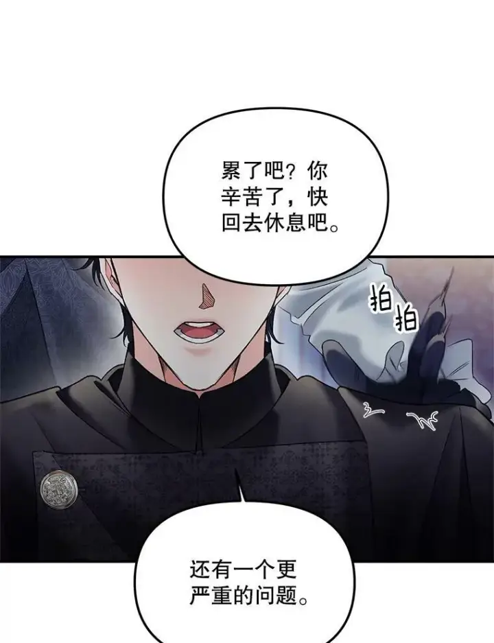 漫画《伯爵孤女的重生》113.重逢第87张图