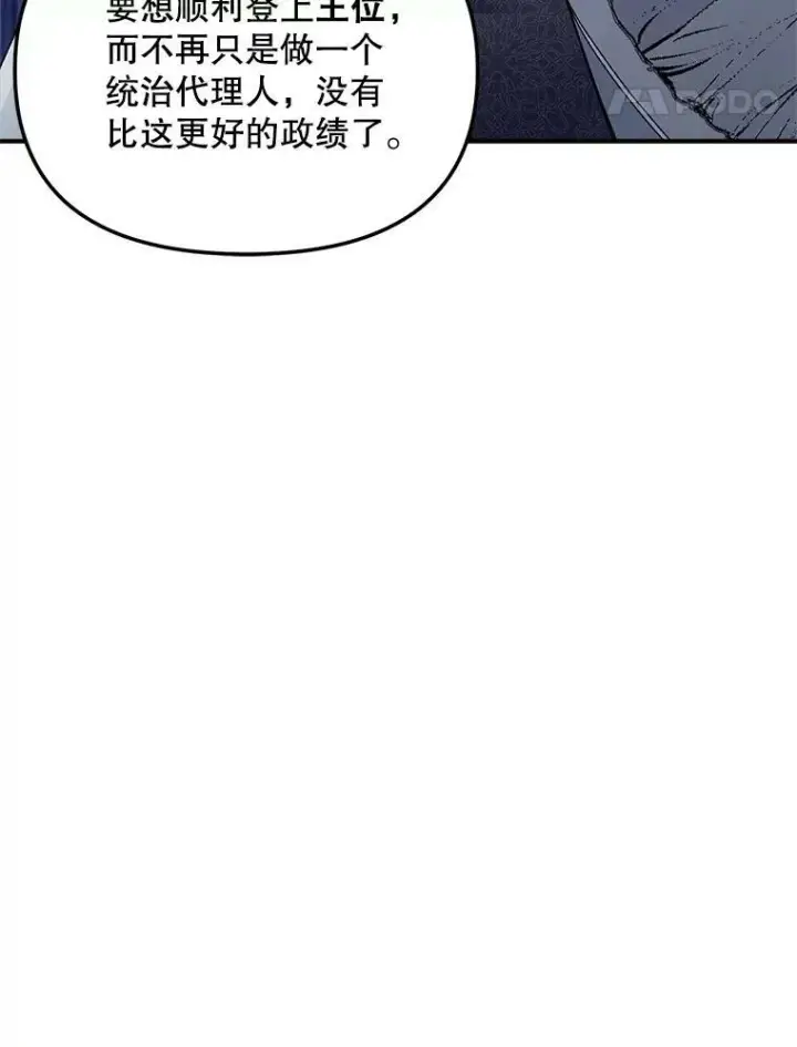 漫画《伯爵孤女的重生》113.重逢第95张图