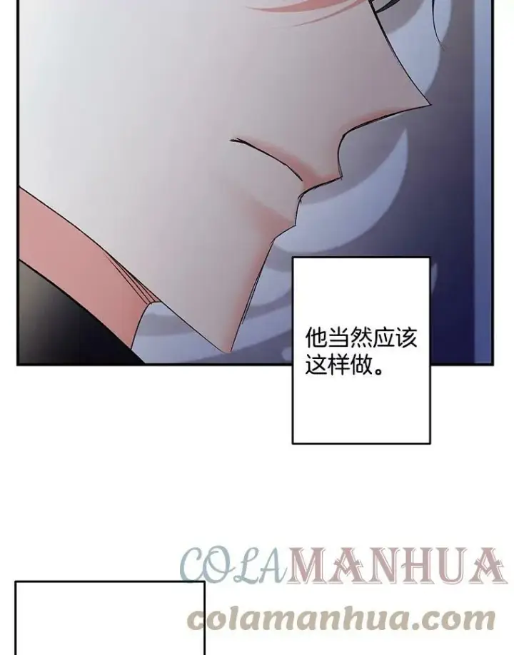 漫画《伯爵孤女的重生》113.重逢第97张图