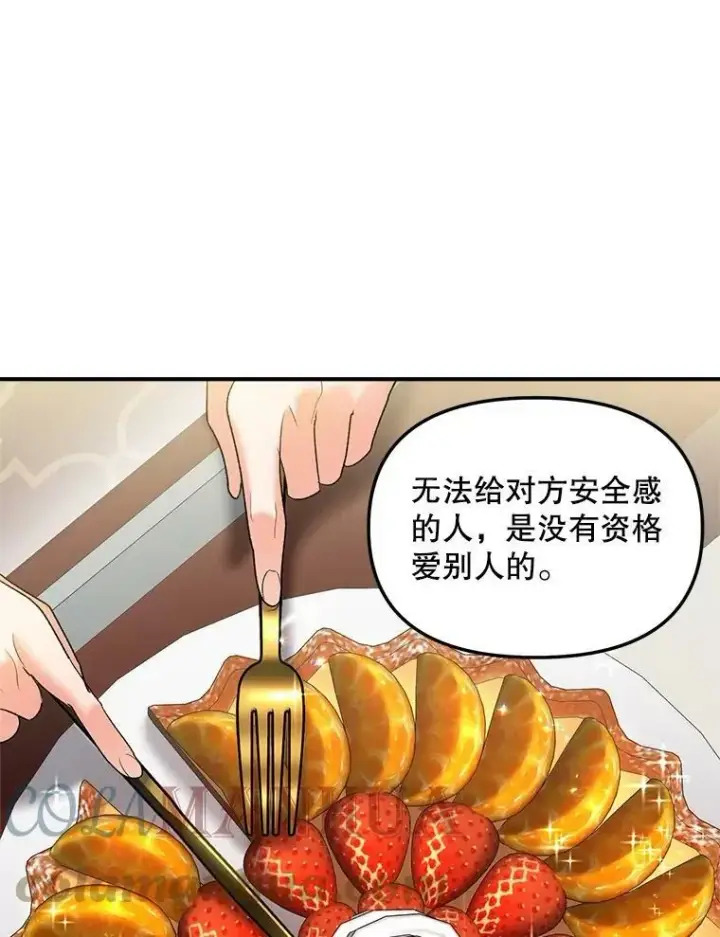 漫画《伯爵孤女的重生》114.检举第22张图