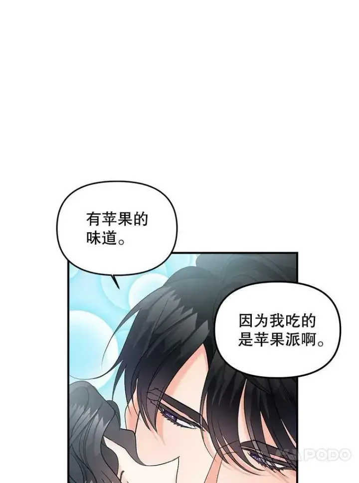 漫画《伯爵孤女的重生》114.检举第36张图