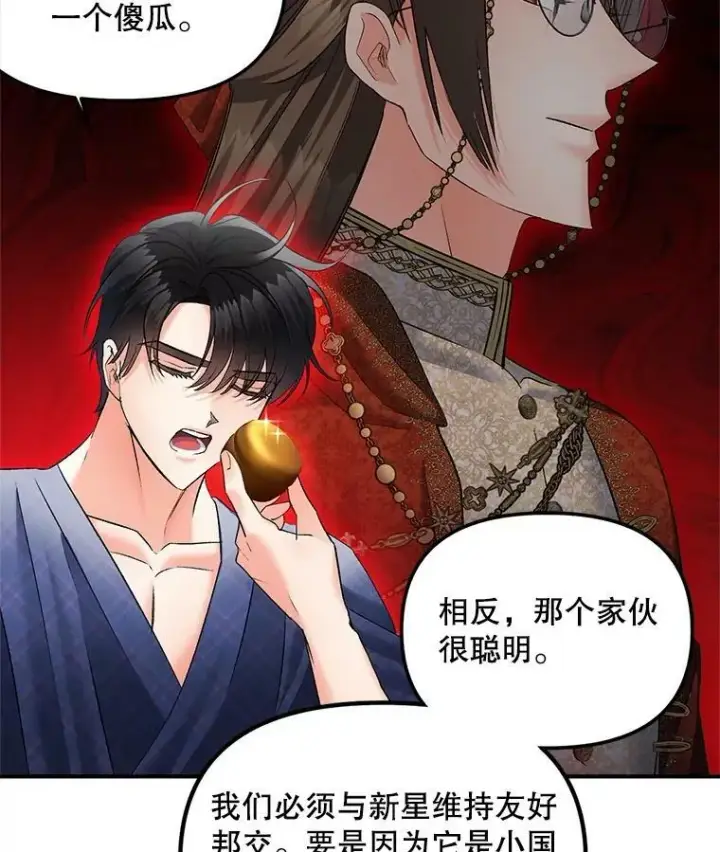 漫画《伯爵孤女的重生》114.检举第45张图