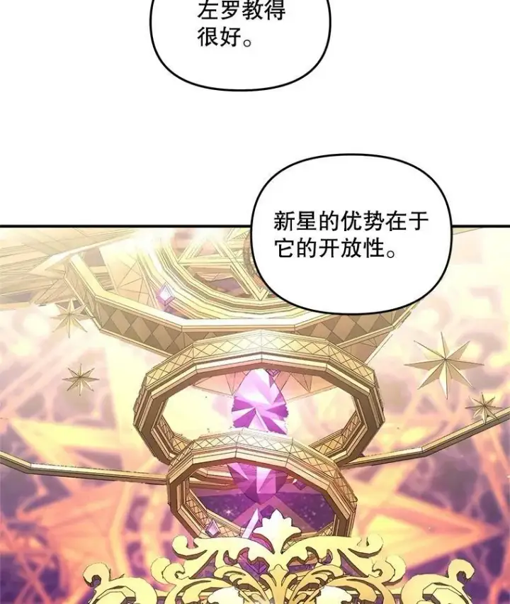 漫画《伯爵孤女的重生》114.检举第48张图