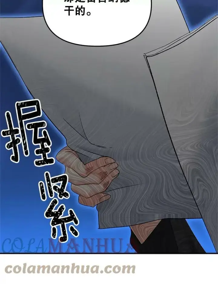 漫画《伯爵孤女的重生》114.检举第55张图