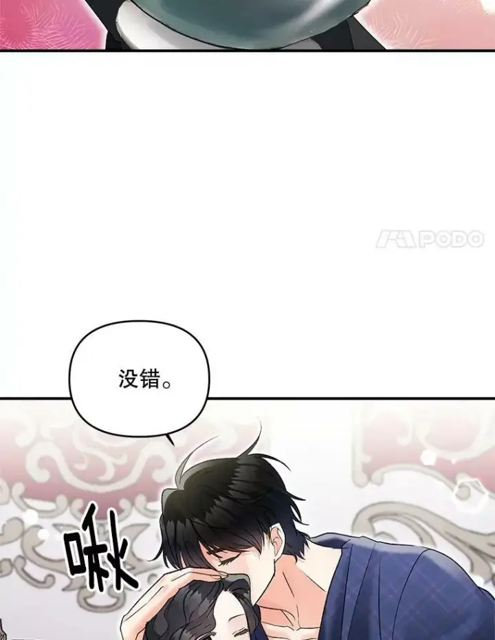 漫画《伯爵孤女的重生》114.检举第74张图