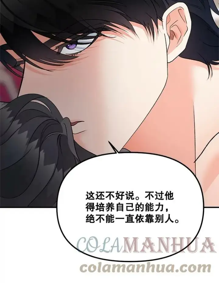漫画《伯爵孤女的重生》114.检举第76张图