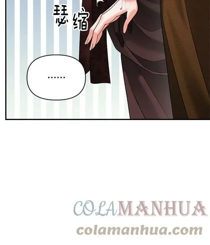 漫画《伯爵孤女的重生》115.化身成魔第34张图
