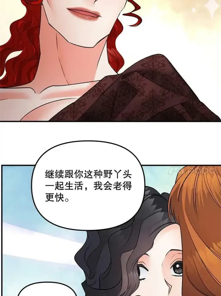 漫画《伯爵孤女的重生》115.化身成魔第47张图