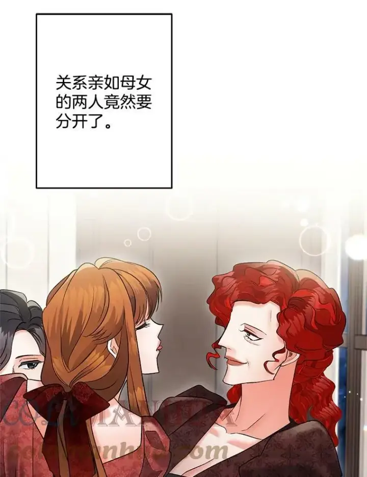 漫画《伯爵孤女的重生》115.化身成魔第49张图