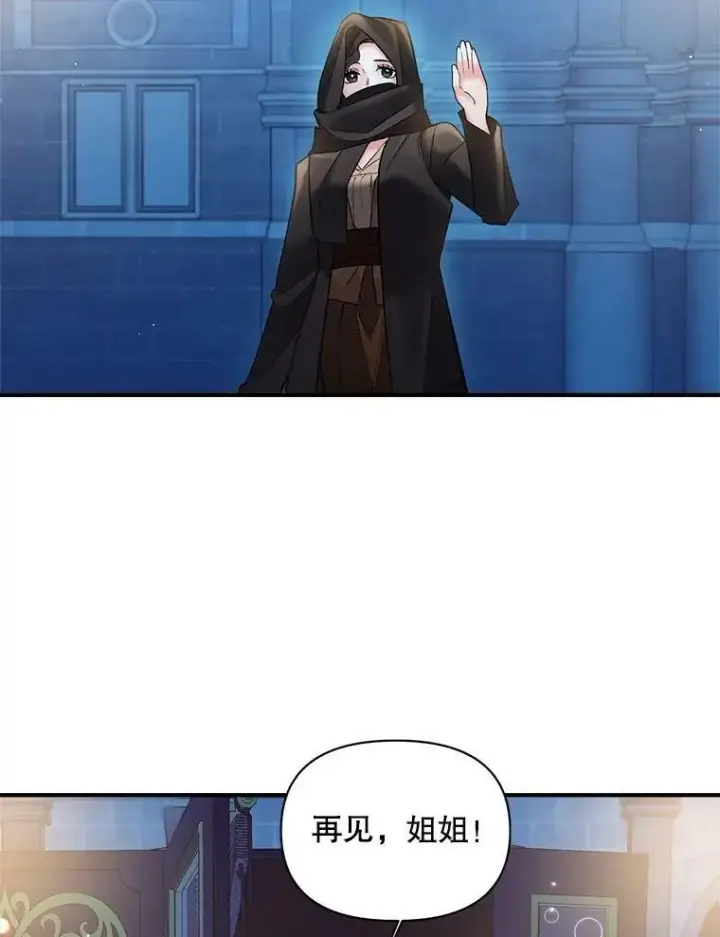 漫画《伯爵孤女的重生》115.化身成魔第51张图