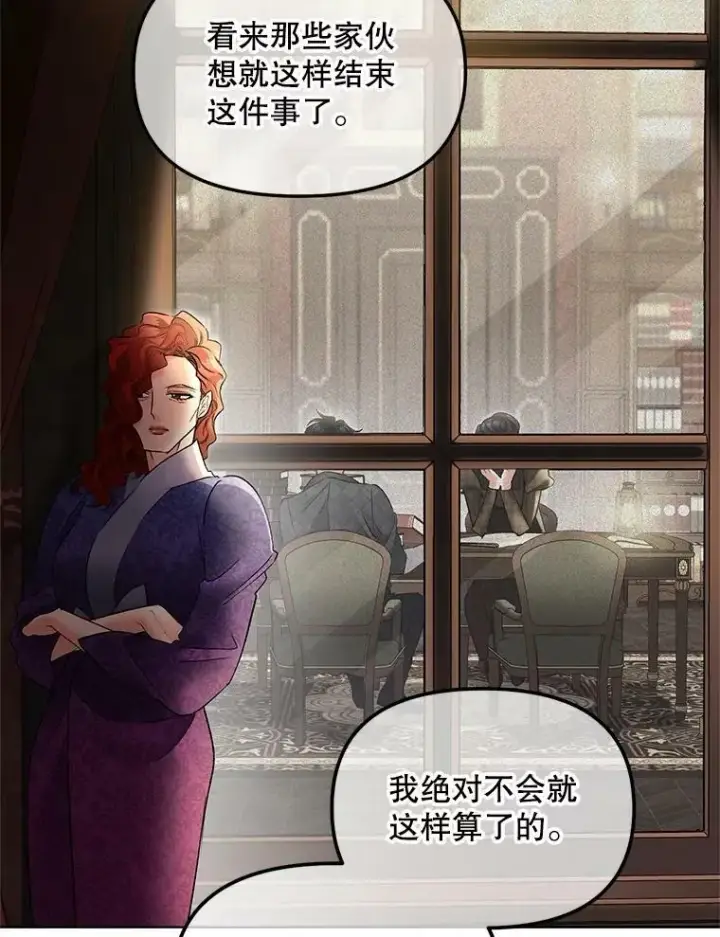 漫画《伯爵孤女的重生》115.化身成魔第74张图