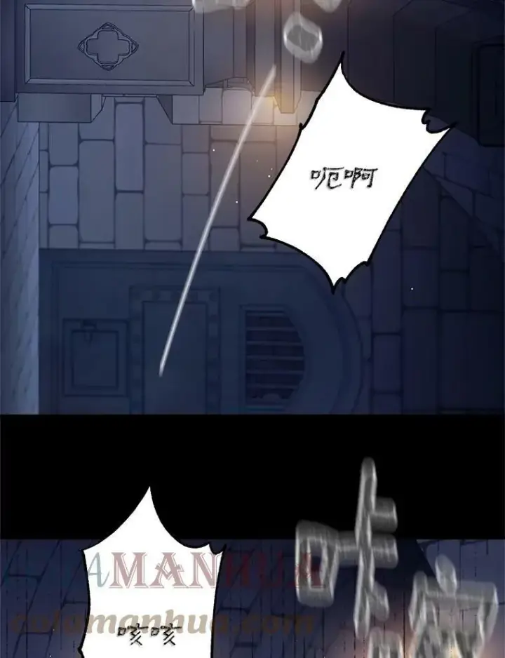 漫画《伯爵孤女的重生》115.化身成魔第88张图