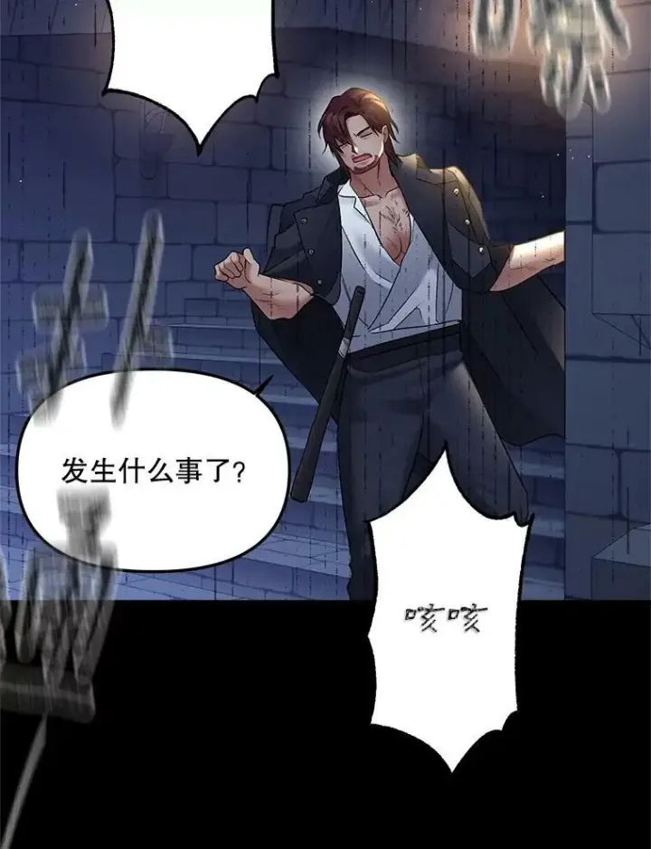 漫画《伯爵孤女的重生》115.化身成魔第89张图