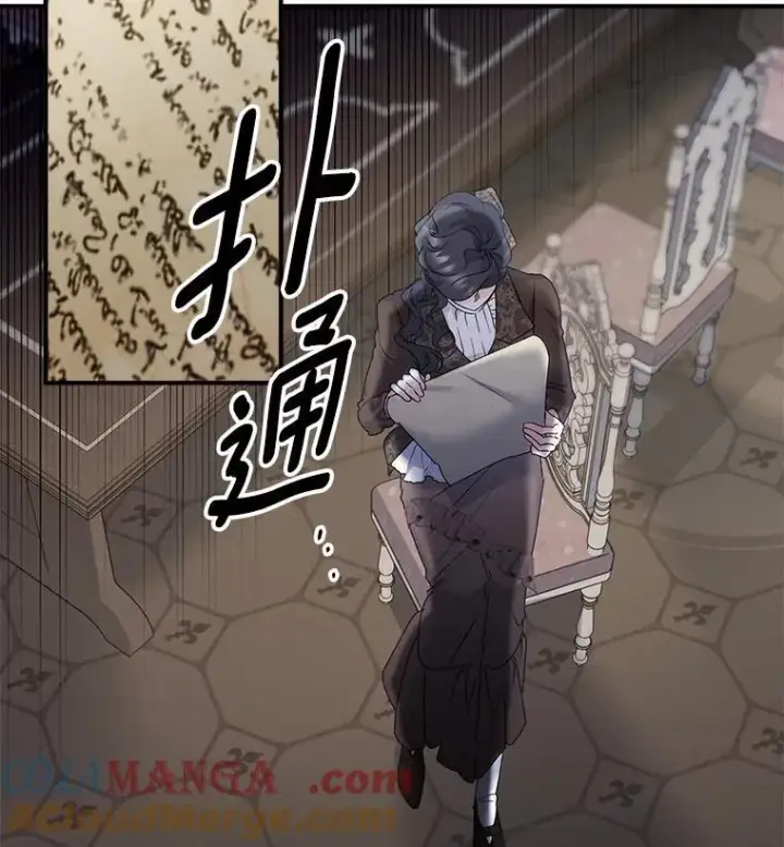 漫画《伯爵孤女的重生》116.化身成魔第16张图