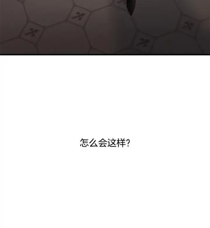 漫画《伯爵孤女的重生》116.化身成魔第17张图