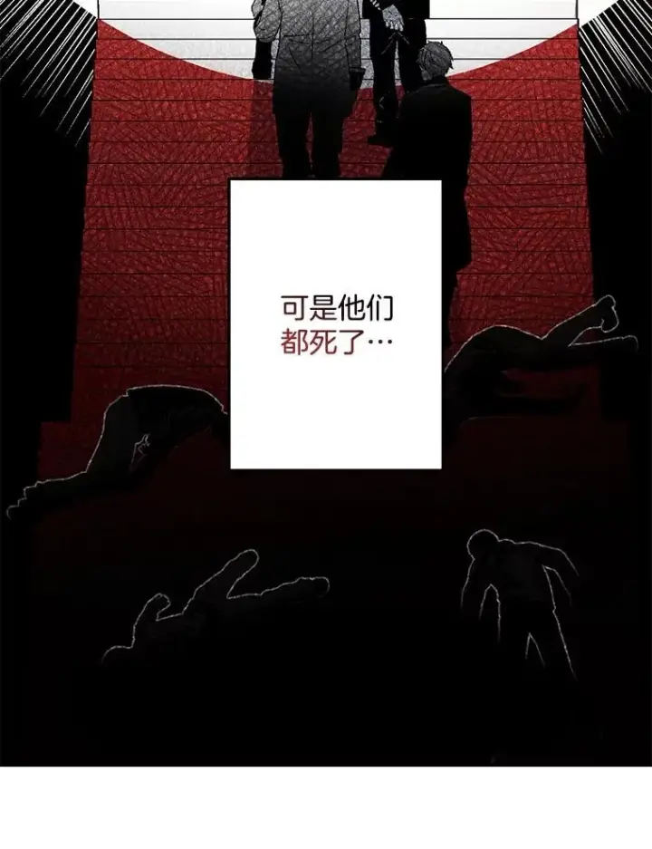 漫画《伯爵孤女的重生》116.化身成魔第24张图