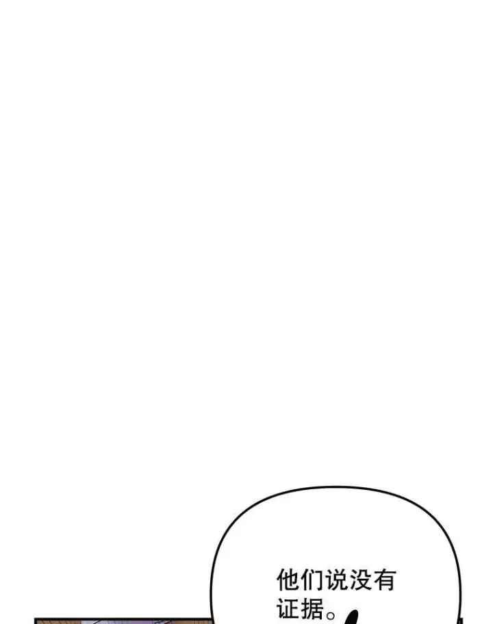 漫画《伯爵孤女的重生》116.化身成魔第36张图