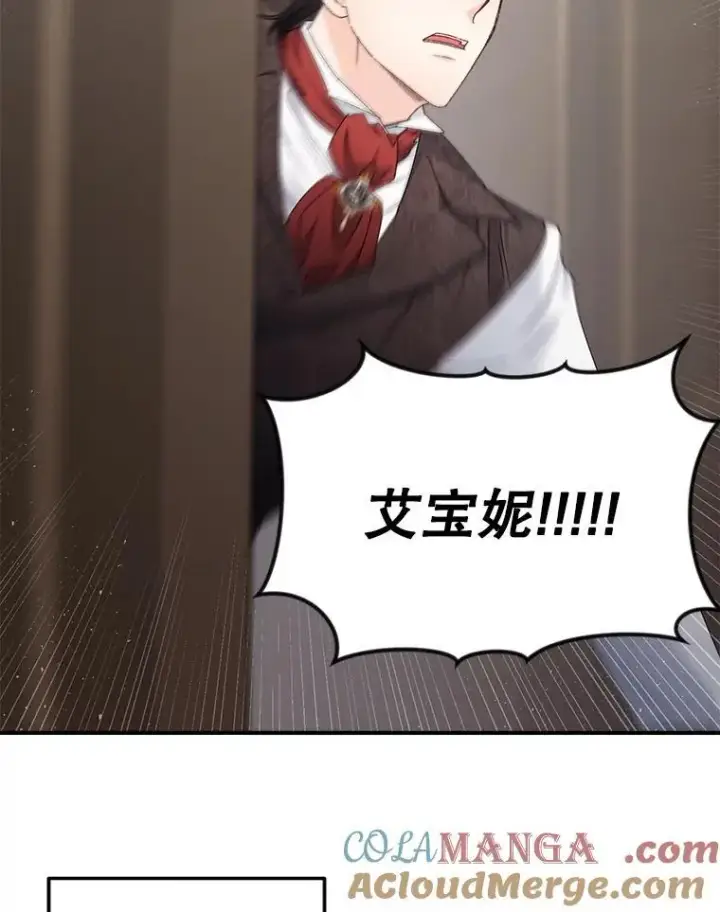 漫画《伯爵孤女的重生》116.化身成魔第43张图