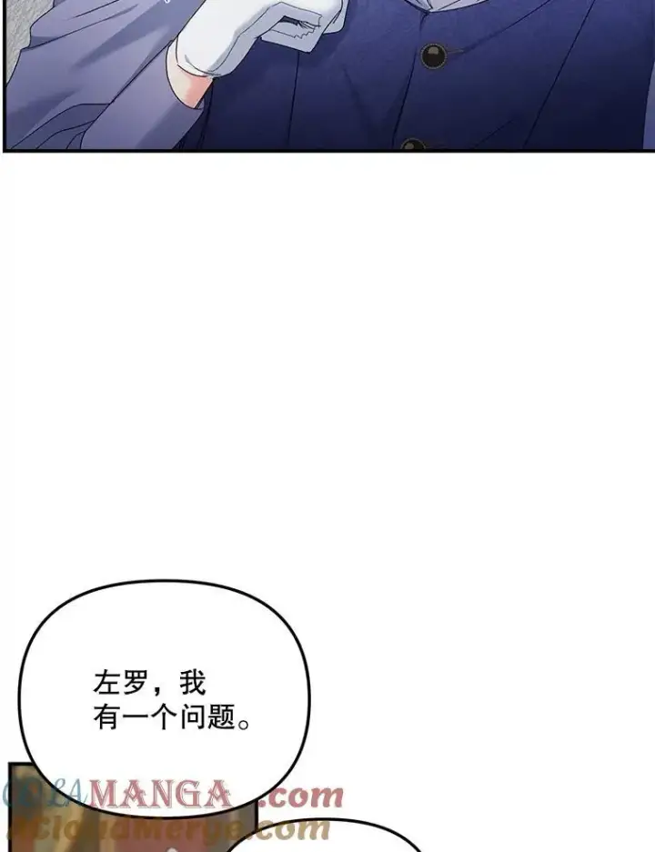 漫画《伯爵孤女的重生》116.化身成魔第52张图